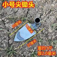 乳白色 小号尖锄头一把 锰钢三角开沟锄尖锄头尖镐头镢头搂沟起垄种菜松土施肥农用小锄头