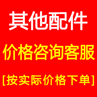 其他配件 吉谷电水壶 维修配件 桶装水硅胶上水管 不锈钢弯管 消毒锅玻璃盖