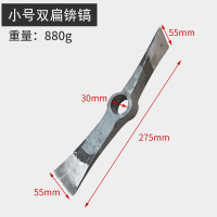 小号锛镐 姜家炉手工锻打锛镐 镐斧 柴斧锄镐柴镐开荒镐钢镐锄头 斧头 斧子