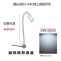 3W磁座/杆长400MM-白光 按钮开关 led强磁性吸磁铁座台灯机床车床铁架床工作照明灯弯曲软管聚光灯