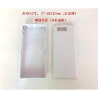 单独外壳(没有主板) 8节免焊接移动电源DIY套件 18650电池盒组装外壳电路板充电宝配件