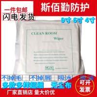6*6*100片 激光切300 8B亚超细100片6寸 适用擦拭布手机屏镜头贴膜液晶烤漆仪器UV喷头喷绘超细6寸5009
