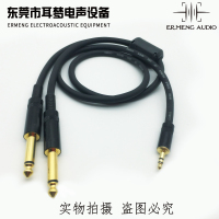 黑色 其他长度 3.5转双6.5 6.35音频线 3.5转6.5 6.35线电脑连调音台监听音箱线