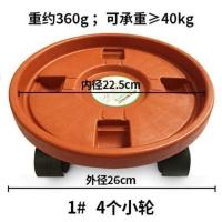 外径26cm内径22cm[买1赠1] 加厚移动花盆托盘滚轮树脂花盆架底座万向轮蓄水带轮花盆底盘盆栽