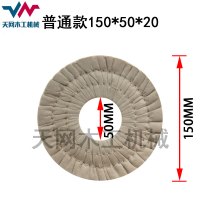 普通款150*50*20 豪迈极东豪德先达封边机抛光轮抛光布轮150*50mm异型木工机械配件