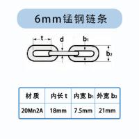 6mm (承重1t) 力博G80起重链条锰钢链高强度矿用链条圆环链防护链绿化护栏铁链