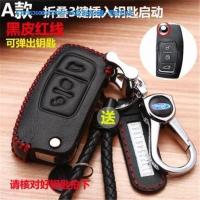 A款折叠3键-黑皮红线 福特福克斯福睿斯专用汽车钥匙套车用品扣保护套钥匙包壳男女通用