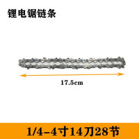 4寸28节14刀锂电锯链条 锂电锯通用导板链条4寸6寸8寸迷你锯锯条伐木锯配件1/4电锯单手锯