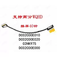 联想 Thinkpad T490屏线T495 T14 P43S升级高分2K3K屏线屏幕排线