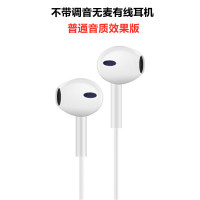 乳白色 (低配版) 官方标配 不带线控无麦大学英语四六级听力MP3监听专用有线圆孔耳机入耳式