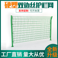 默认预埋柱 底盘柱需加5元 双边丝护栏网硬塑高速公路隔离网户外果园养殖栅栏铁丝防护围栏网