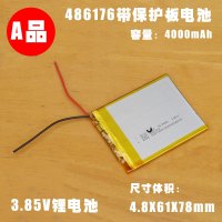 486176聚合物锂电池 平板 游戏机 蓝牙音箱 蓝牙键盘通用充电电池