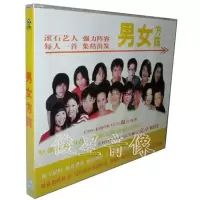 正版 男女方阵(CD+卡拉OK VCD)五月天,无印良品,梁静茹等合集
