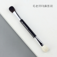 F8一支 羊毛 毛老师同款F8鼻影刷双头刷修容高光组合化妆刷配套鼻影粉便携