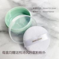 薄荷绿1只 送1个粉扑 悦诗风吟替代散粉盒小样干粉盒带粉扑5g便携分装盒替换 送粉扑!