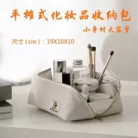 米白色化妆包 单品无赠品 高档懒人化妆包大容量便携平铺洗漱包化妆笔刷出门随身收纳袋小号