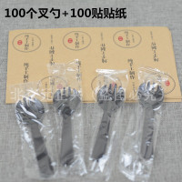 叉勺100个+贴纸100个 豆乳盒子千层蛋糕盒子一次性打包保鲜盒水果捞盒烘焙冰激凌盒50套