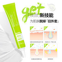刷酸绿皮书!润百颜玻尿酸复合果酸涂抹面膜祛痘小绿管(单支)