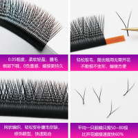 0.05Y编织种植嫁接假睫毛一秒磁性网状交叉开花yy睫毛超软貂毛
