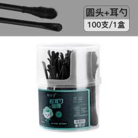 黑色100支 棉签盒掏耳朵耳屎专用化妆医学无菌耳勺棉棒一次性双头掏耳棉球棒