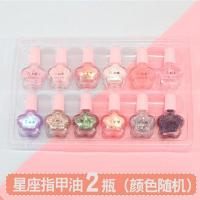 星座指甲油2瓶 大人小孩都能用的指甲油儿童可以撕下来的指甲油小孩子涂孕妇可用