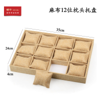麻布12位小枕头手镯托盘 麻布枕头盘12位手表手镯手链手串首饰展示道具饰品盘 佛珠展示