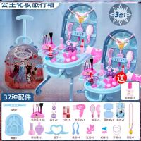 L24-冰雪拉杆箱 梳妆台小女孩儿童化妆箱玩具公主套装礼盒宝宝化妆台仿真创意礼物