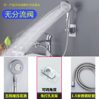 花洒+铝免孔支架+1.5米管 浴室洗澡使用 水龙头外接花洒增压洗头澡分水延伸器宿舍洗脸池龙头增加转接喷头