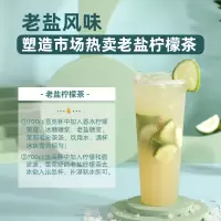 老盐糖浆奶茶店专用海盐风味糖浆商用老盐柠檬茶水果茶黄皮仙露