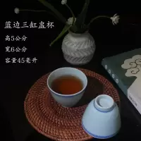 深蓝色 蓝边三缸盅一个小 景德镇陶瓷光明厂货八十年代描金斗彩青花玲珑饮茶普洱茶杯主人杯