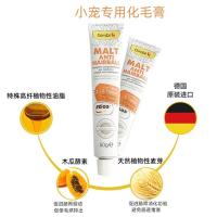 德国骏宝兔子化毛膏50g兔子豚鼠排毛球木瓜酵素俊宝排毛膏23.02