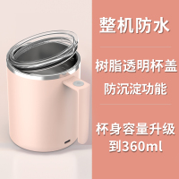 粉色搅拌杯 650ml 电动搅拌杯充电款摇摇杯高颜值奶昔杯带刻度男女 蛋白粉杯可充电