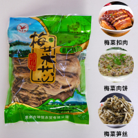 广东惠州矮陂特产梅菜芯 农家腌制2斤咸梅菜干扣肉原料梅干菜包装