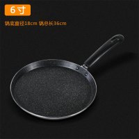 [6寸黑色]平底千层锅 不含盖 米色麦饭石锅不粘锅平底锅千层锅雪花酥牛轧糖电磁炉燃气灶适用