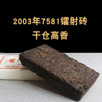 250g 老茶人珍藏云南昆明茶厂7581普洱茶砖干仓陈年熟普洱茶砖十年以上