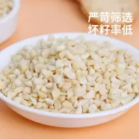 扁桃仁丁100g/袋 猫语姐姐杏仁碎烘焙脱皮巴旦木碎扁桃仁丁冰激凌蛋糕装饰烘焙食材