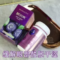 1瓶 希芸聚明亮蓝莓叶黄素酯糖果凝胶儿童学生中老年护眼过滤蓝光60片