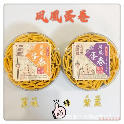 凤凰蛋卷原味200g UDK澳门礼府凤凰蛋卷杏仁饼肉松蛋卷 陈皮饼咸蛋黄小饼礼府点心