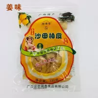原味230克*1包 柚缘堂容县沙田柚皮干糖柚肉柚子糖蜜原味/姜味/话梅味果脯蜜饯