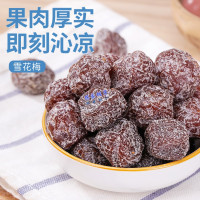 百联雪花梅195g*2罐装九制李子干话梅蜜饯果脯果干酸梅子乌梅西梅