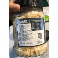 [椰子脆片]精美大罐装250g*1罐 *海南特产椰子片500g椰子角椰子肉脆片原味烤椰脆薄片即食小吃零