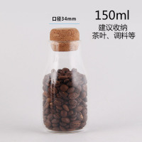 150ml 咖啡豆密封罐玻璃展示罐家用干果杂粮茶叶花茶瓶储物罐香料密封罐