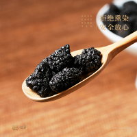 桑椹子100克 干果特级果干桑椹茶泡水男性桑葚茶黑桑葚干桑葚野生