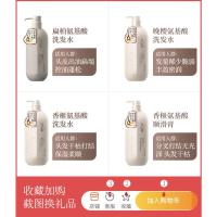 其他 500g 晚樱氨基酸洗发水 500g 买1送1送同款 浅香日本晚樱氨基酸洗发水丰盈蓬松柔顺扁柏香榧百合沐浴露经典版