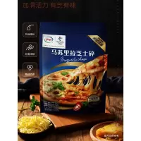 (单包尝鲜)芝士碎400g 400g 伊利马苏里拉奶酪芝士碎400g 披萨片焗饭拉丝用材料家用烘焙原料