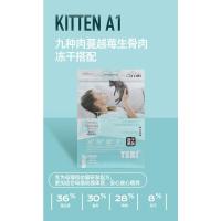 A1九种肉蔓越莓冻干幼猫粮1.36KG TEB汤恩贝猫粮A系列A1A3A5A7无谷冻干生骨肉猫粮全期通用成猫幼猫