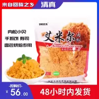 原味肉丝(200g) 清真肉松原味鸡肉松芝麻海苔松1kg 肉松小贝面包寿司商用肉粉松
