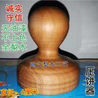 直径6厘米底部平面 圆饼压饼器实木压饼器制饼模具驴肉火烧矮子饼肉夹馍专用压面器