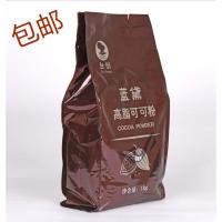 蓝黛高脂可可粉1kg 烘焙原料原戴菲小鹰 脏脏包可可粉奶茶店专用