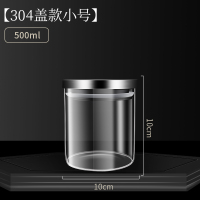 小号500ml[不锈钢盖] 10*10cm 家用玻璃瓶收纳密封罐透明装茶叶罐陈皮储存罐杂粮盒储物小罐子